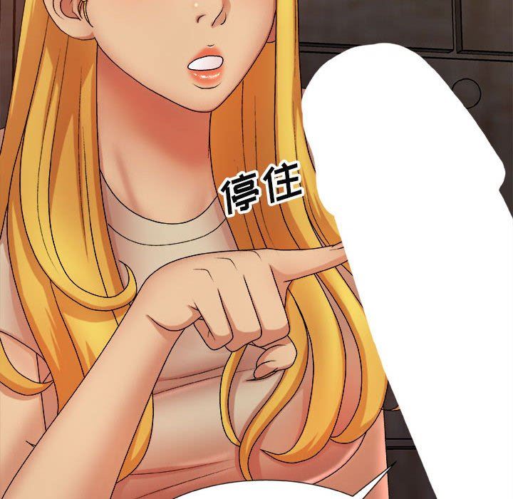 我体内的神君第8话