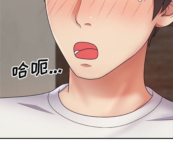 我體內的神君第8話
