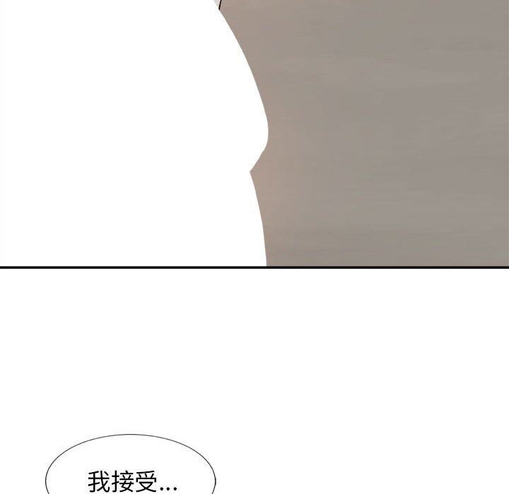 我体内的神君第8话