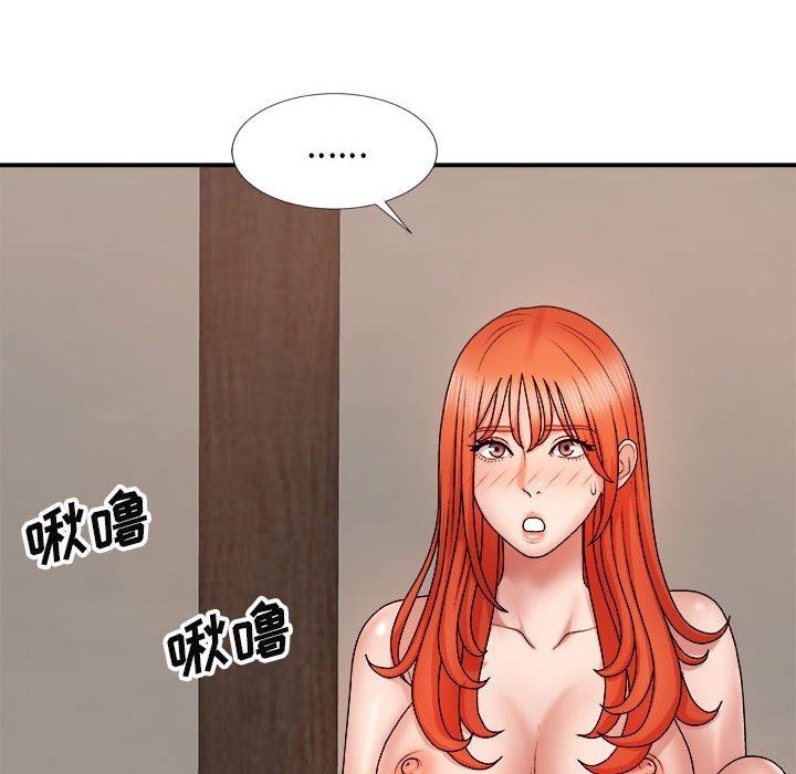 我体内的神君第8话