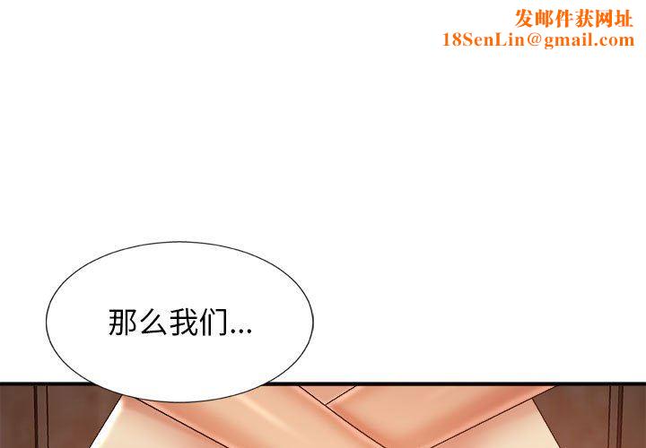 我體內的神君第9話