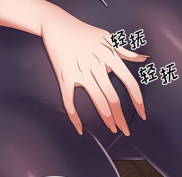 我体内的神君第9话
