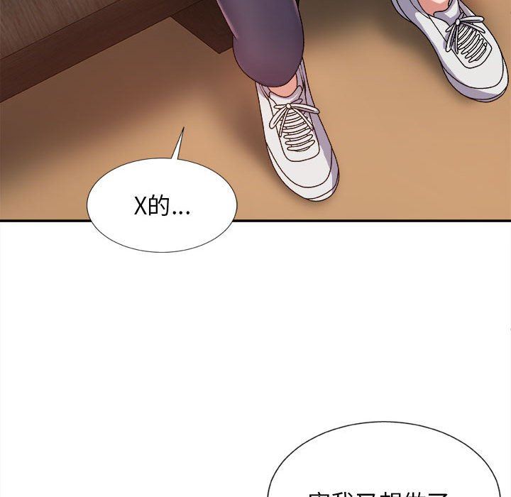 我体内的神君第9话