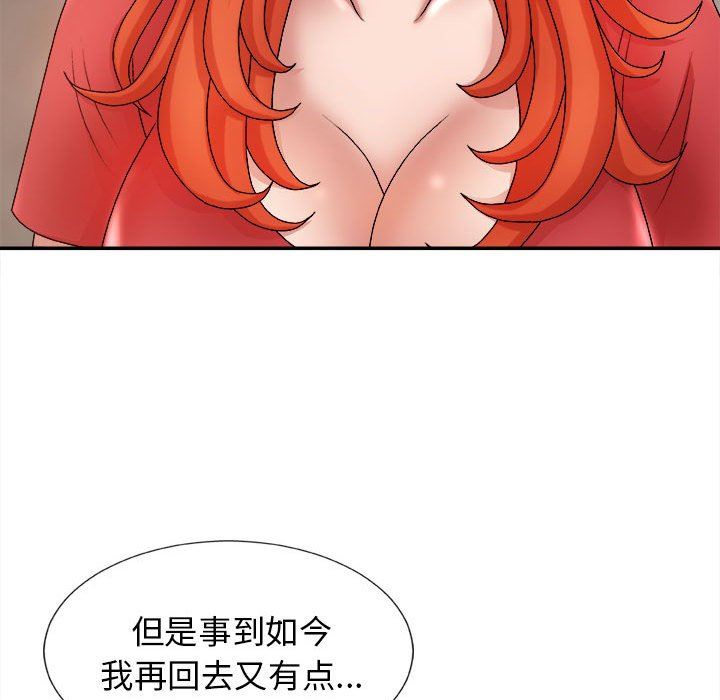 我体内的神君第9话