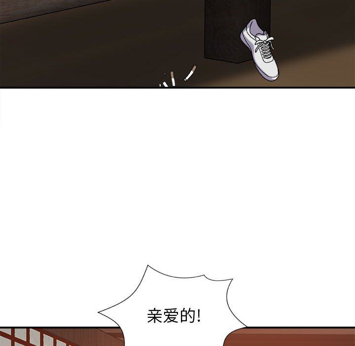 我体内的神君第9话