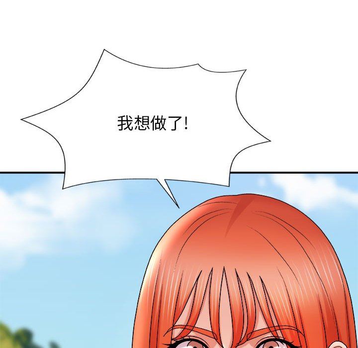 我体内的神君第9话