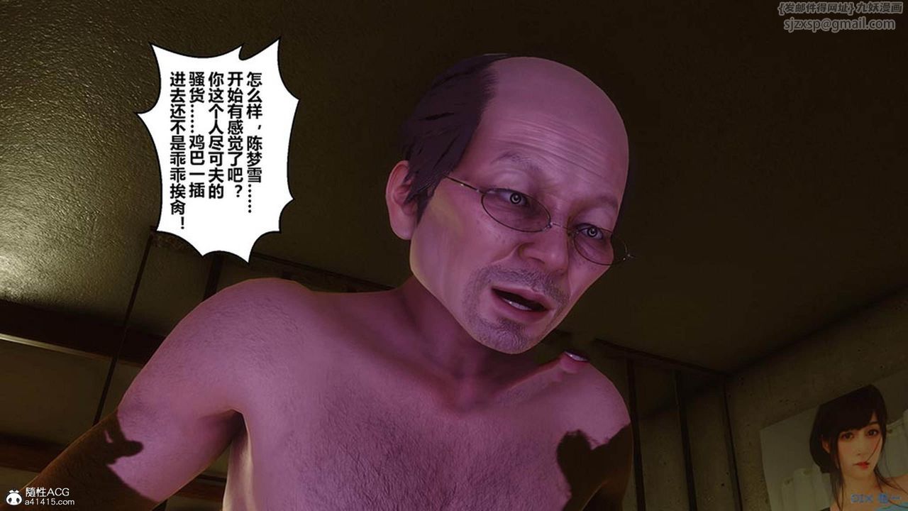 [3D]秘密高清無碼版[3D]秘密番外-陈梦雪篇10