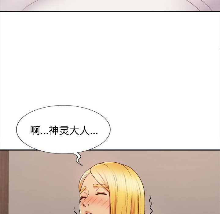 我体内的神君第9话