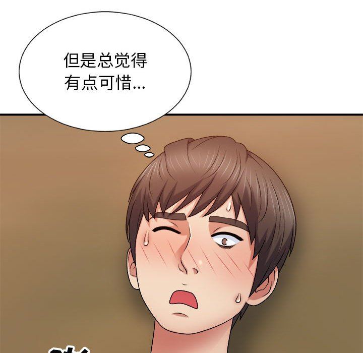 我體內的神君第9話