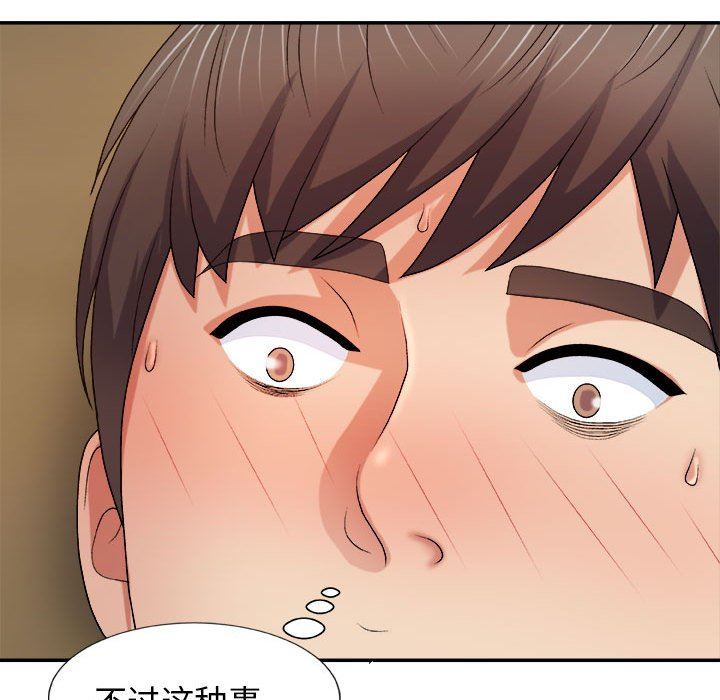我體內的神君第9話