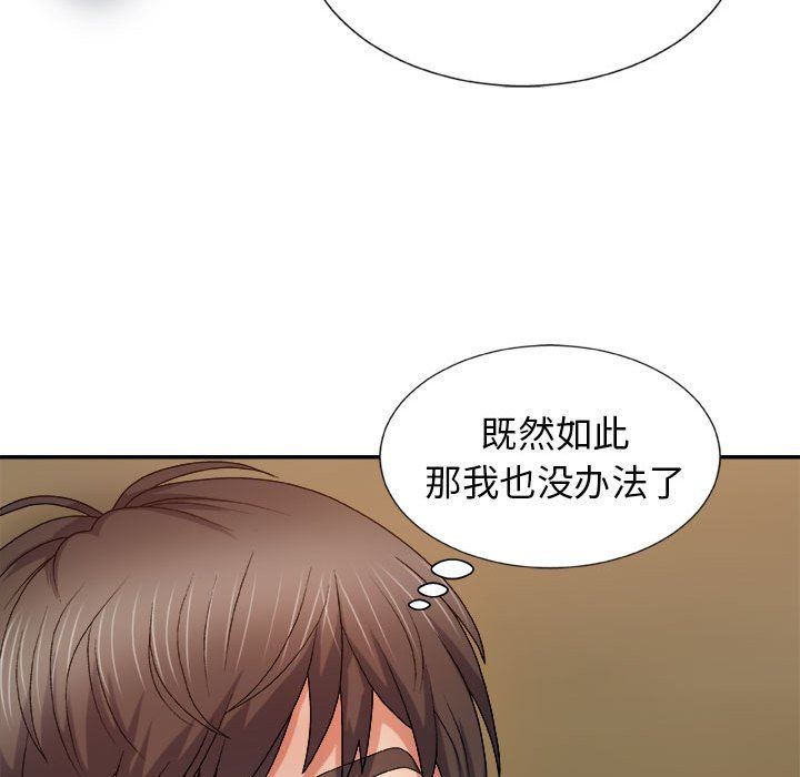 我體內的神君第9話