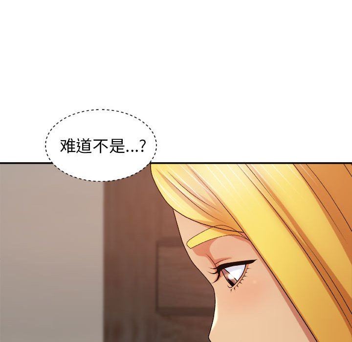 我体内的神君第10话