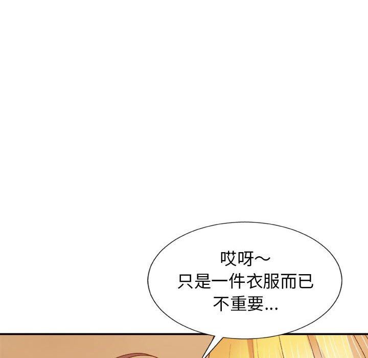 我體內的神君第10話
