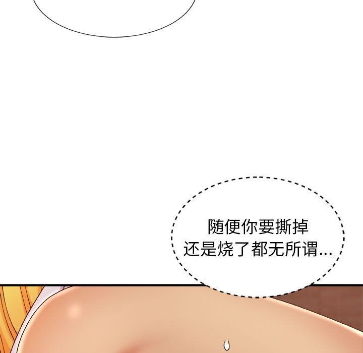 我體內的神君第10話