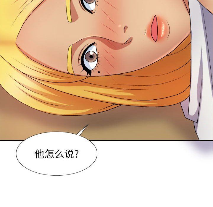 我体内的神君第10话