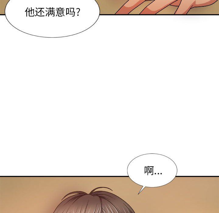 我体内的神君第10话