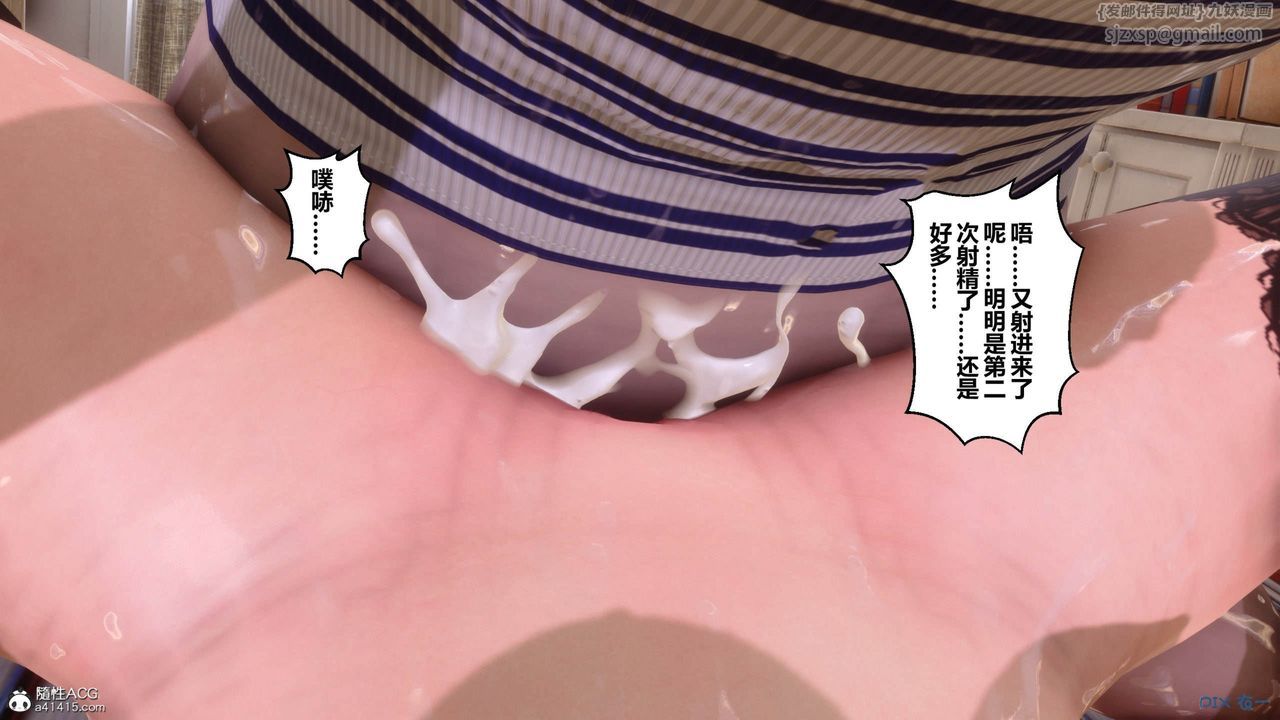 《[3D]秘密高清无码版》[3D]秘密番外-陈梦雪篇12
