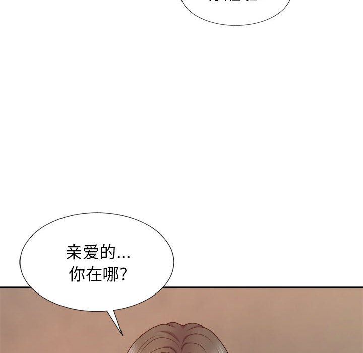 我体内的神君第10话