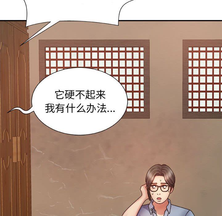 我體內的神君第10話
