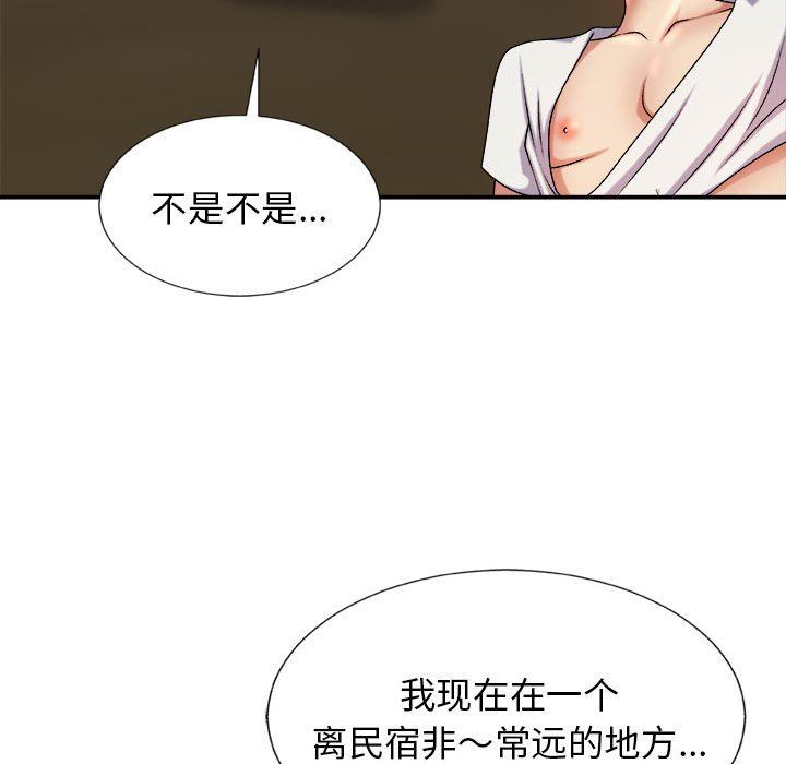 我體內的神君第10話