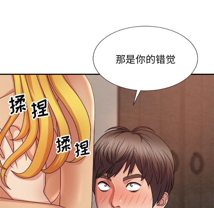我體內的神君第11話