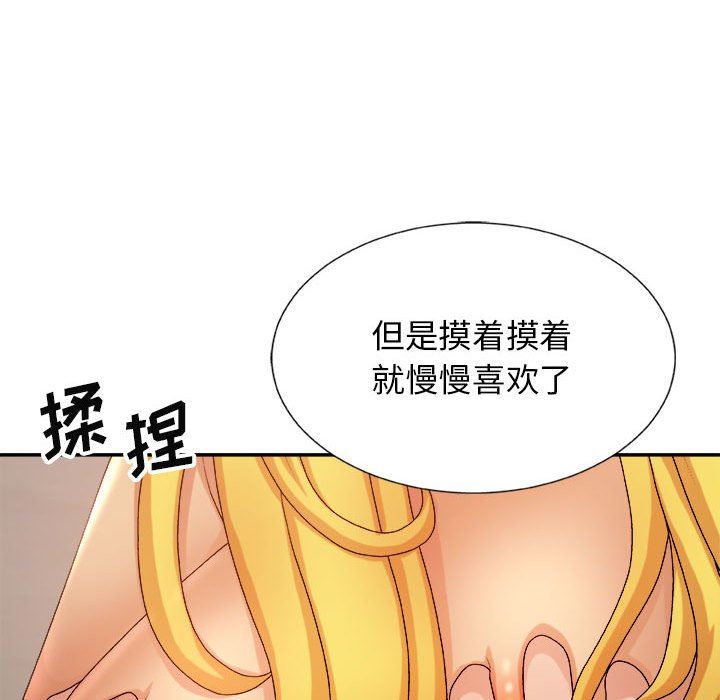 我体内的神君第11话