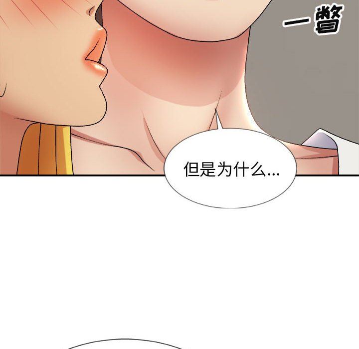 我体内的神君第11话