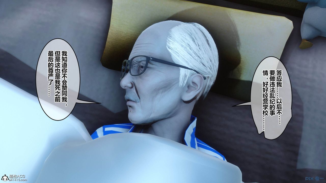 [3D]秘密高清無碼版[3D]秘密番外-陈梦雪篇12