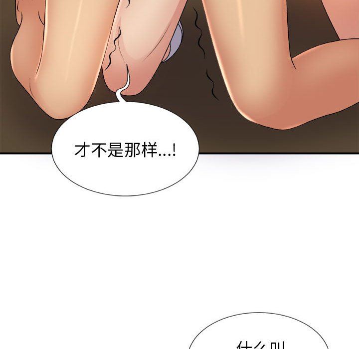 我体内的神君第11话