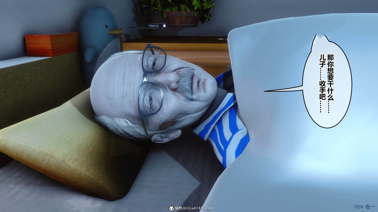 [3D]秘密高清無碼版[3D]秘密番外-陈梦雪篇12