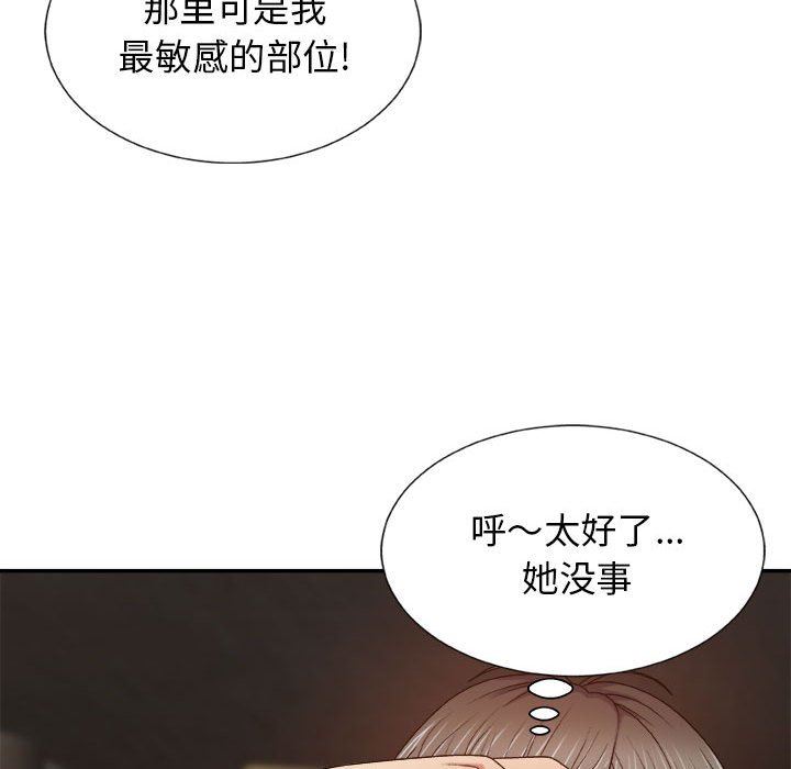 我體內的神君第11話