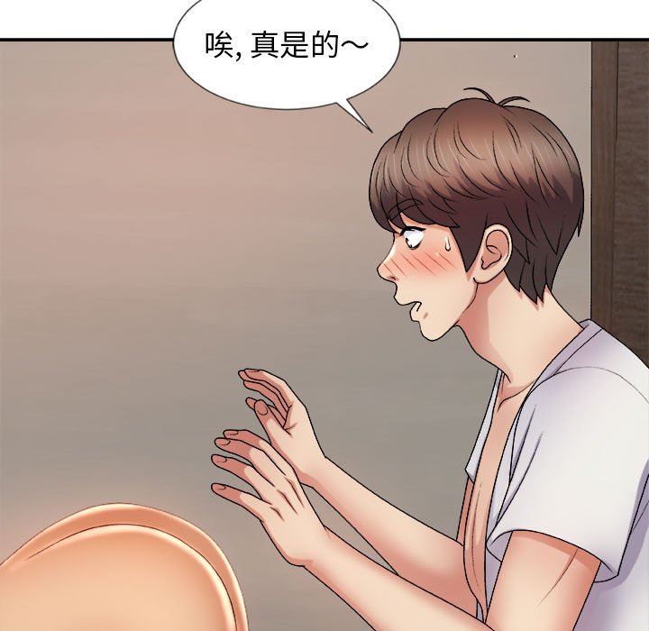 我體內的神君第11話