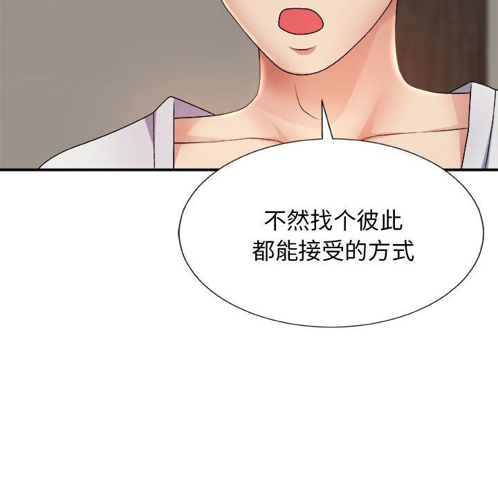 我体内的神君第11话