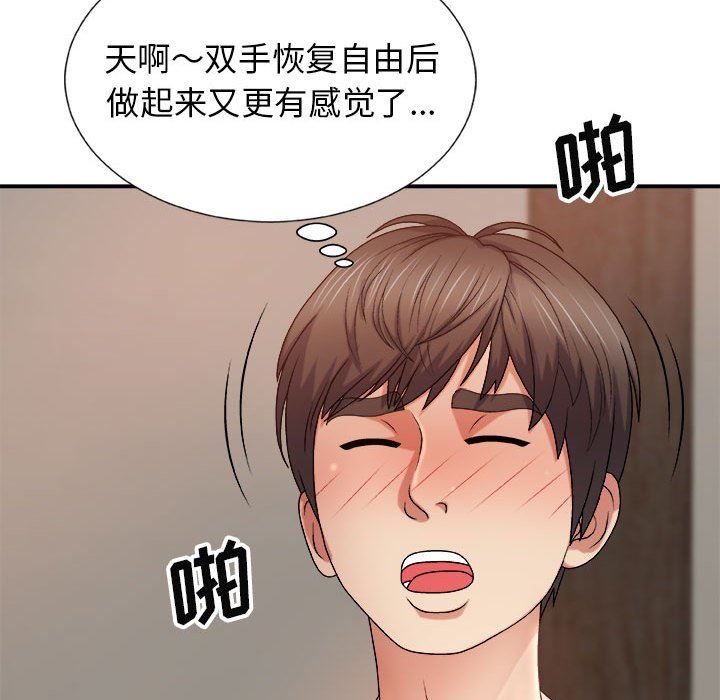 我體內的神君第11話