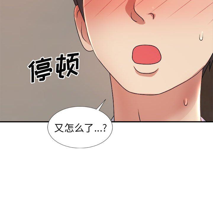 我体内的神君第11话