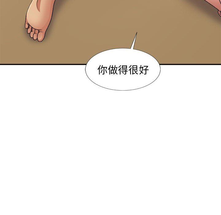 我体内的神君第11话
