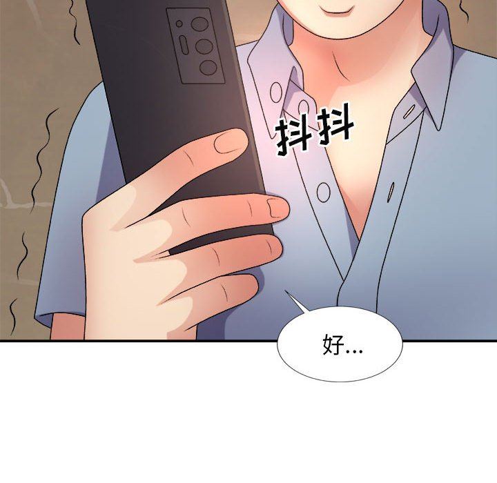 我體內的神君第11話