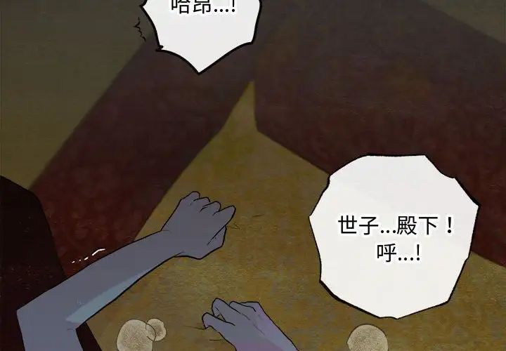 狂眼第1话