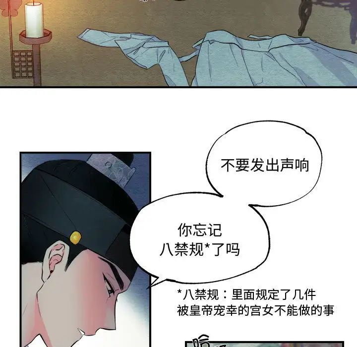狂眼第1話