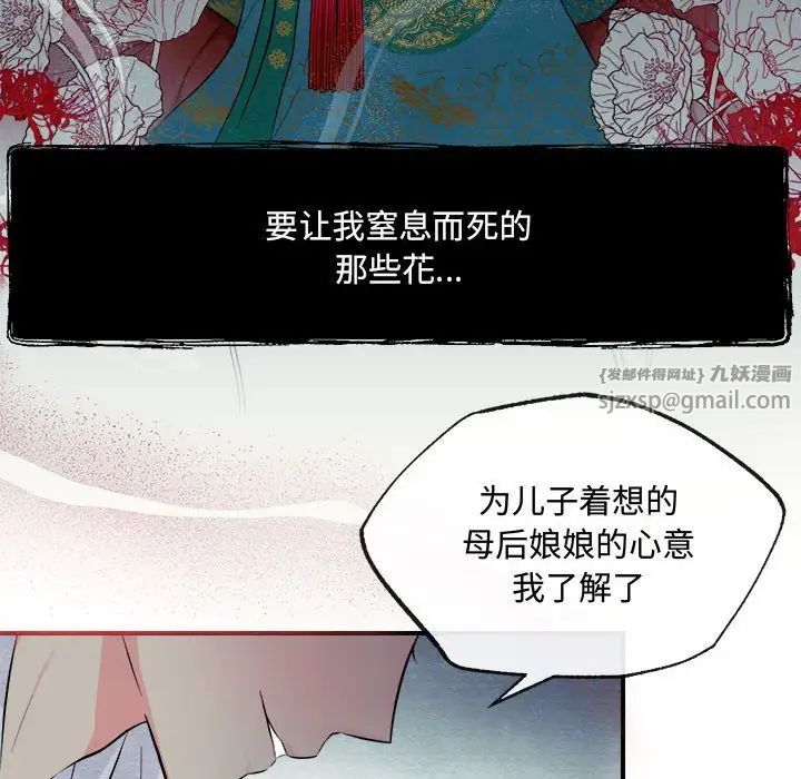 狂眼第1话