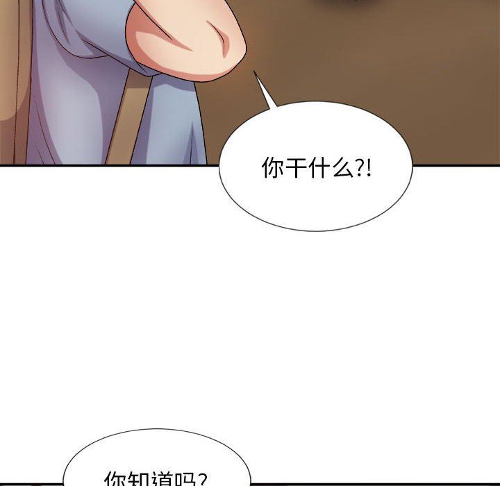 我体内的神君第12话