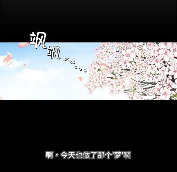 狂眼第1话