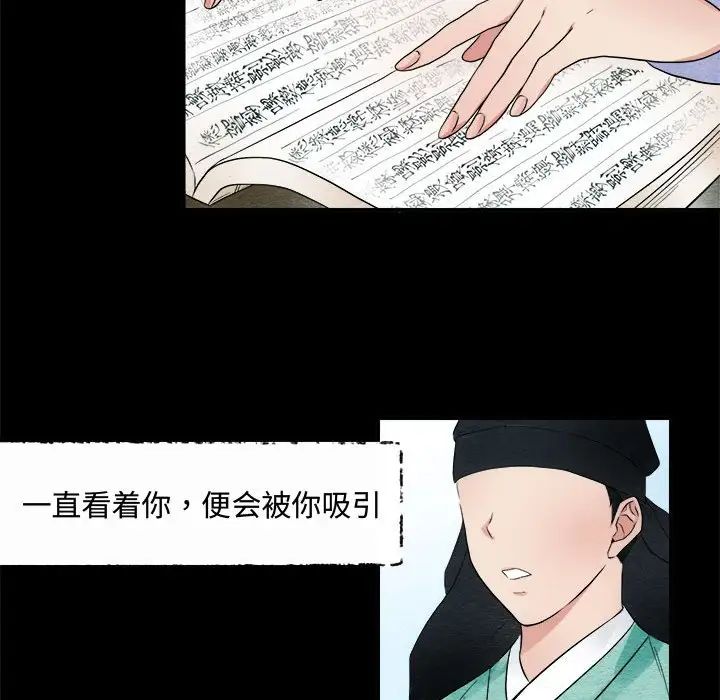 狂眼第1话
