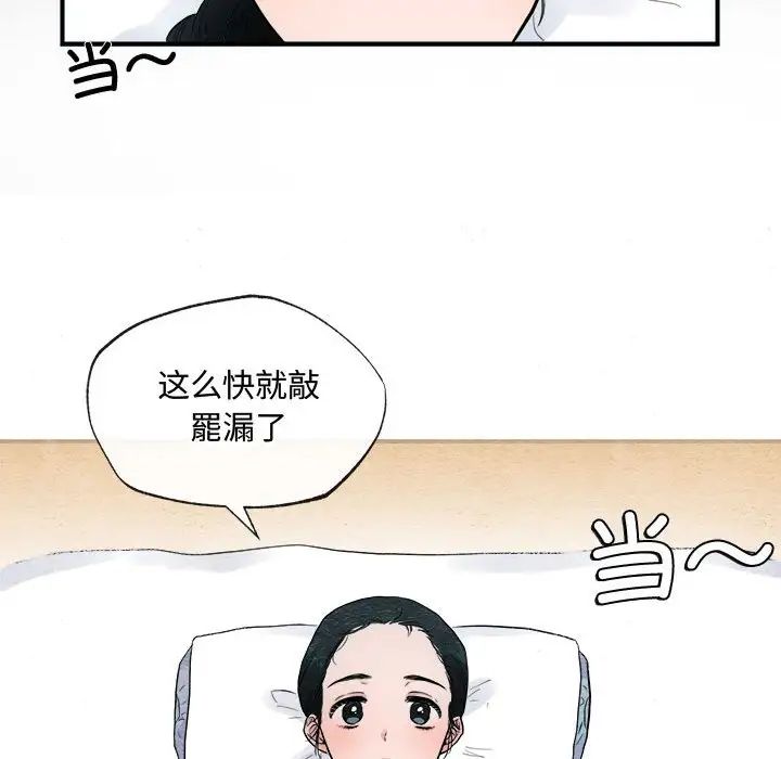狂眼第1话