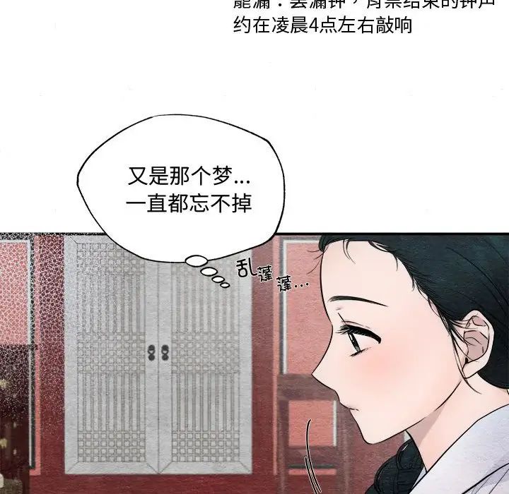 狂眼第1话