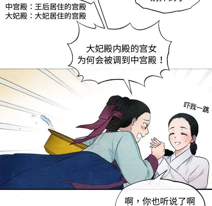 狂眼第1话