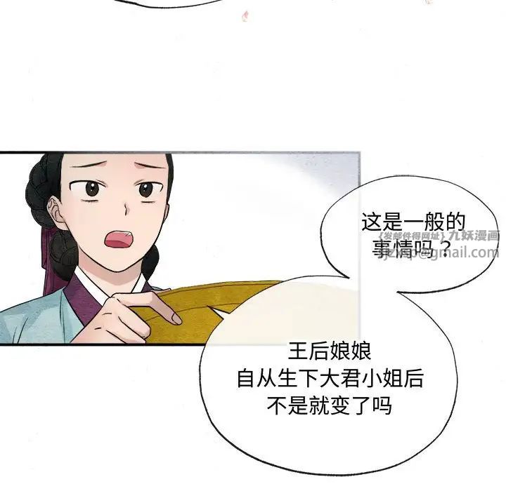 狂眼第1话