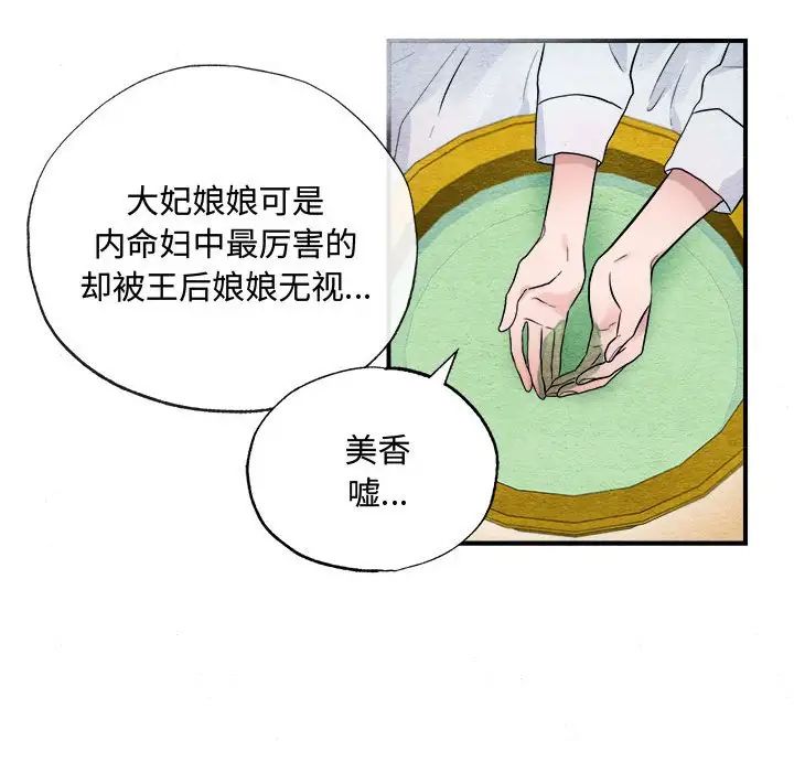 狂眼第1话