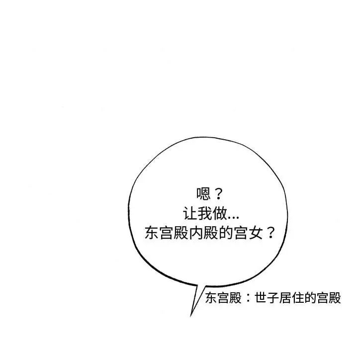 狂眼第1话