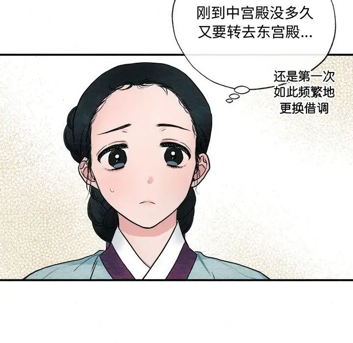 狂眼第1话